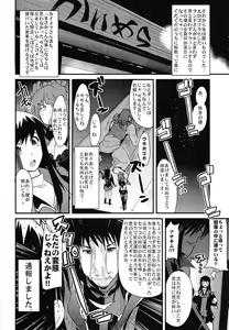 Page 44 of Boku no Watashi no Super Bobobbo Taisen Z Kanketsu Hen - preview thumbnail