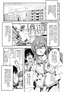 Page 5 of Boku no Watashi no Super Bobobbo Taisen Z Kanketsu Hen - preview thumbnail