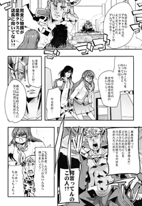 Page 8 of Boku no Watashi no Super Bobobbo Taisen Z Kanketsu Hen - preview thumbnail