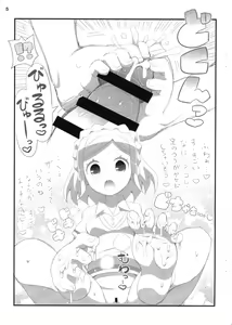 Page 5 of Suki Suki Fuwari-chan - preview thumbnail