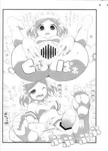Page 6 of Suki Suki Fuwari-chan - preview thumbnail