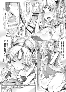 Page 6 of RIESZ&FASHION7 - preview thumbnail