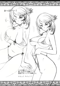 Page 27 of Kinjo no Eroi Onee-san Mutsu-chan to Natsu no Omoide 2015 Summer + Kaijou Genteibon - preview thumbnail