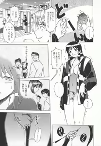 Page 108 of Mada Ikkaime da yo - preview thumbnail