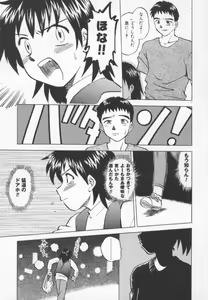 Page 150 of Mada Ikkaime da yo - preview thumbnail