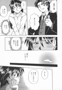 Page 30 of Mada Ikkaime da yo - preview thumbnail