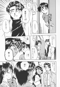 Page 34 of Mada Ikkaime da yo - preview thumbnail