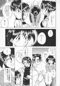 Page 36 of Mada Ikkaime da yo - preview thumbnail