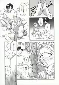 Page 46 of Mada Ikkaime da yo - preview thumbnail