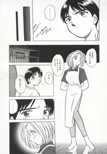 Page 50 of Mada Ikkaime da yo - preview thumbnail