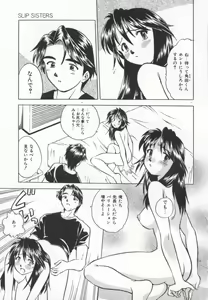 Page 6 of Mada Ikkaime da yo - preview thumbnail