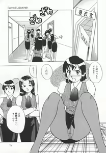 Page 80 of Mada Ikkaime da yo - preview thumbnail