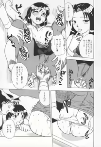 Page 86 of Mada Ikkaime da yo - preview thumbnail