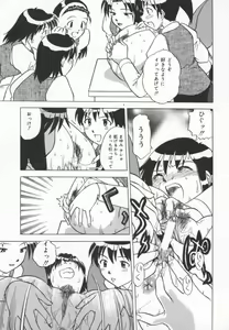 Page 88 of Mada Ikkaime da yo - preview thumbnail