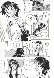 Page 10 of Mada Ikkaime da yo - preview thumbnail