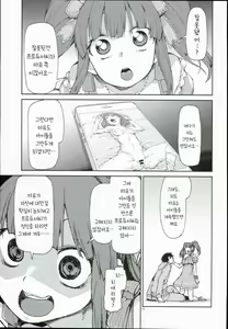Page 13 of Zutto Shinjitemashita kara - preview thumbnail