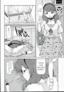 Page 8 of Zutto Shinjitemashita kara - preview thumbnail