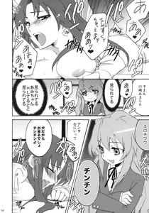 Page 13 of Yarudora! Miru Drama Karayaru - preview thumbnail