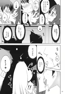 Page 6 of Yarudora! Miru Drama Karayaru - preview thumbnail