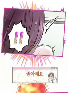 Page 107 of Company Couple Ch.1-25 - preview thumbnail