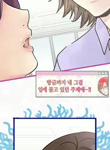 Page 123 of Company Couple Ch.1-25 - preview thumbnail