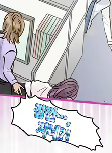 Page 132 of Company Couple Ch.1-25 - preview thumbnail