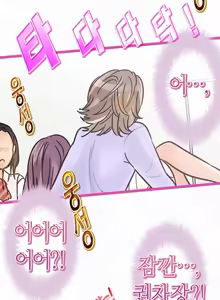 Page 134 of Company Couple Ch.1-25 - preview thumbnail