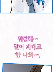 Page 149 of Company Couple Ch.1-25 - preview thumbnail