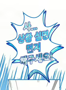 Page 160 of Company Couple Ch.1-25 - preview thumbnail