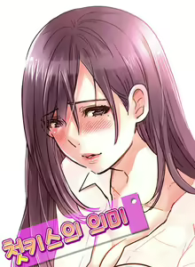Page 164 of Company Couple Ch.1-25 - preview thumbnail