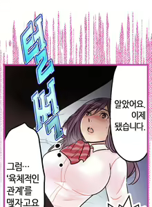Page 168 of Company Couple Ch.1-25 - preview thumbnail