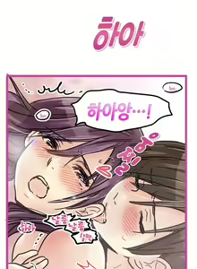 Page 178 of Company Couple Ch.1-25 - preview thumbnail