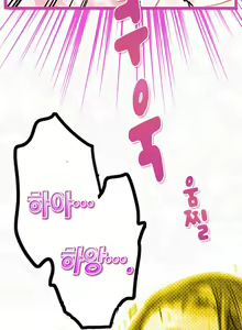 Page 182 of Company Couple Ch.1-25 - preview thumbnail