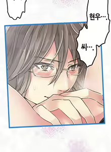 Page 205 of Company Couple Ch.1-25 - preview thumbnail