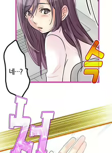 Page 209 of Company Couple Ch.1-25 - preview thumbnail