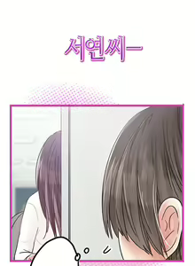 Page 222 of Company Couple Ch.1-25 - preview thumbnail