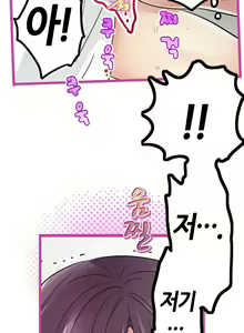 Page 233 of Company Couple Ch.1-25 - preview thumbnail
