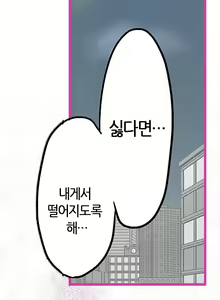 Page 239 of Company Couple Ch.1-25 - preview thumbnail