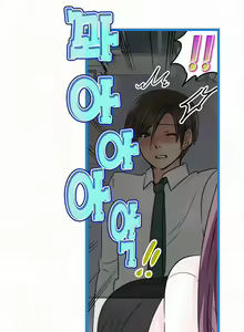 Page 242 of Company Couple Ch.1-25 - preview thumbnail