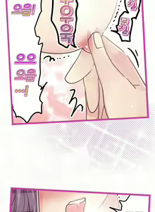 Page 247 of Company Couple Ch.1-25 - preview thumbnail
