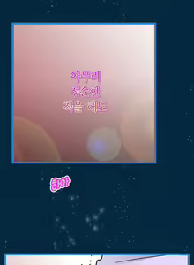 Page 284 of Company Couple Ch.1-25 - preview thumbnail