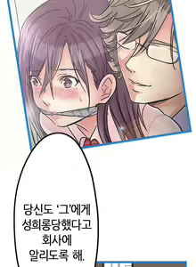 Page 295 of Company Couple Ch.1-25 - preview thumbnail