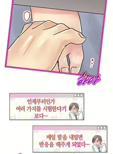 Page 30 of Company Couple Ch.1-25 - preview thumbnail