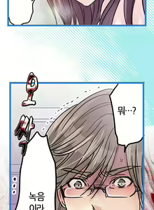 Page 308 of Company Couple Ch.1-25 - preview thumbnail
