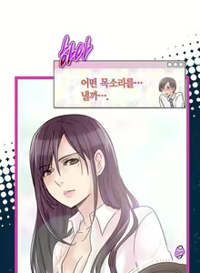 Page 33 of Company Couple Ch.1-25 - preview thumbnail
