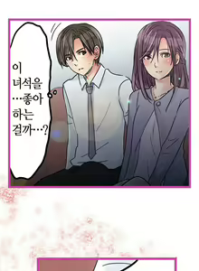 Page 339 of Company Couple Ch.1-25 - preview thumbnail