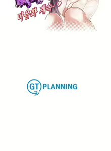 Page 350 of Company Couple Ch.1-25 - preview thumbnail
