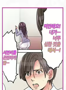 Page 353 of Company Couple Ch.1-25 - preview thumbnail