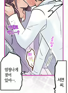 Page 356 of Company Couple Ch.1-25 - preview thumbnail