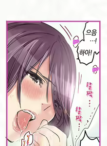 Page 357 of Company Couple Ch.1-25 - preview thumbnail